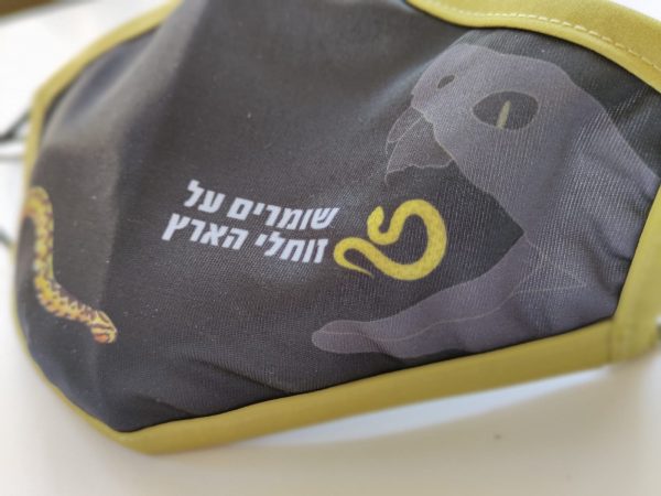 ⁦מסכת פנים⁩ – תמונה ⁦3⁩