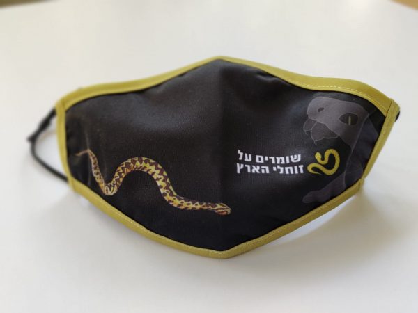 ⁦מסכת פנים⁩ – תמונה ⁦5⁩