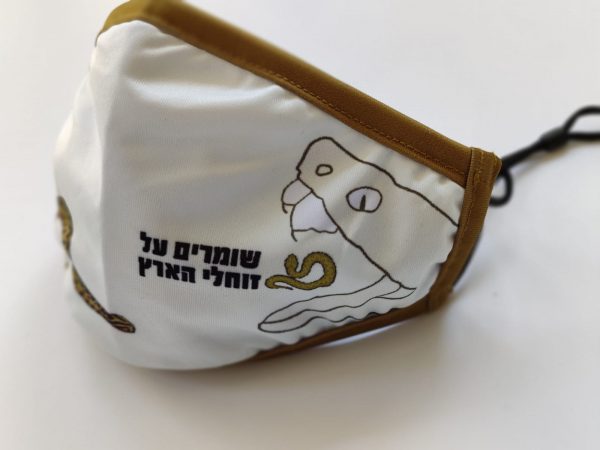 ⁦מסכת פנים⁩ – תמונה ⁦7⁩