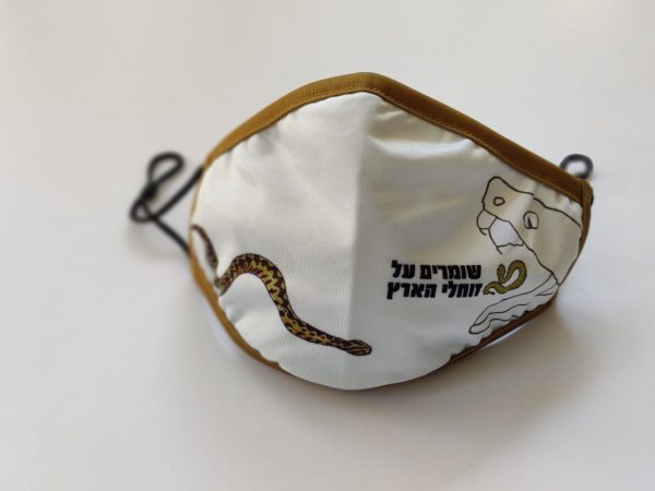 ⁦מסכת פנים⁩ – תמונה ⁦9⁩