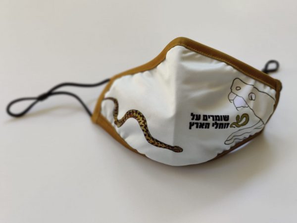 ⁦מסכת פנים⁩ – תמונה ⁦10⁩