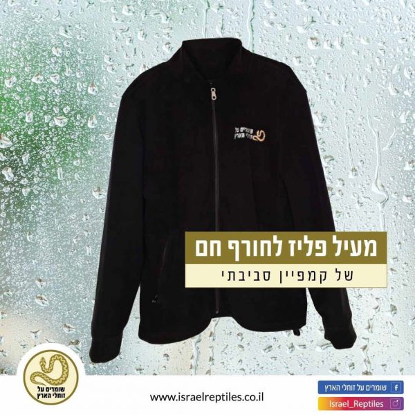 מעיל פליז שחור עם לוגו רקום