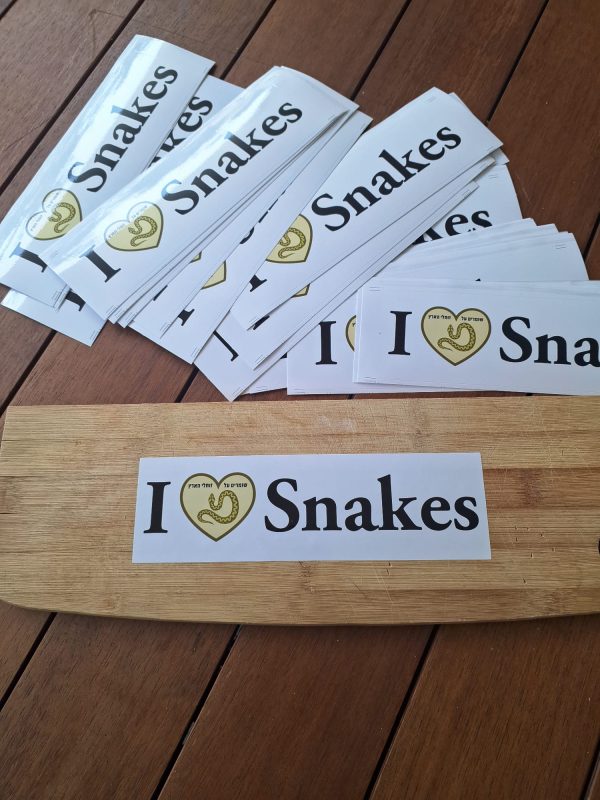 4 מדבקות "i love snake"