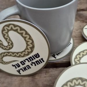 Reptiles of Israel coaster set – שומרים על זוחלי הארץ