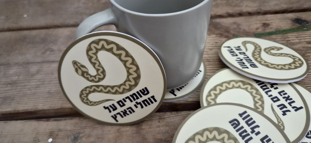 Reptiles of Israel coaster set – שומרים על זוחלי הארץ